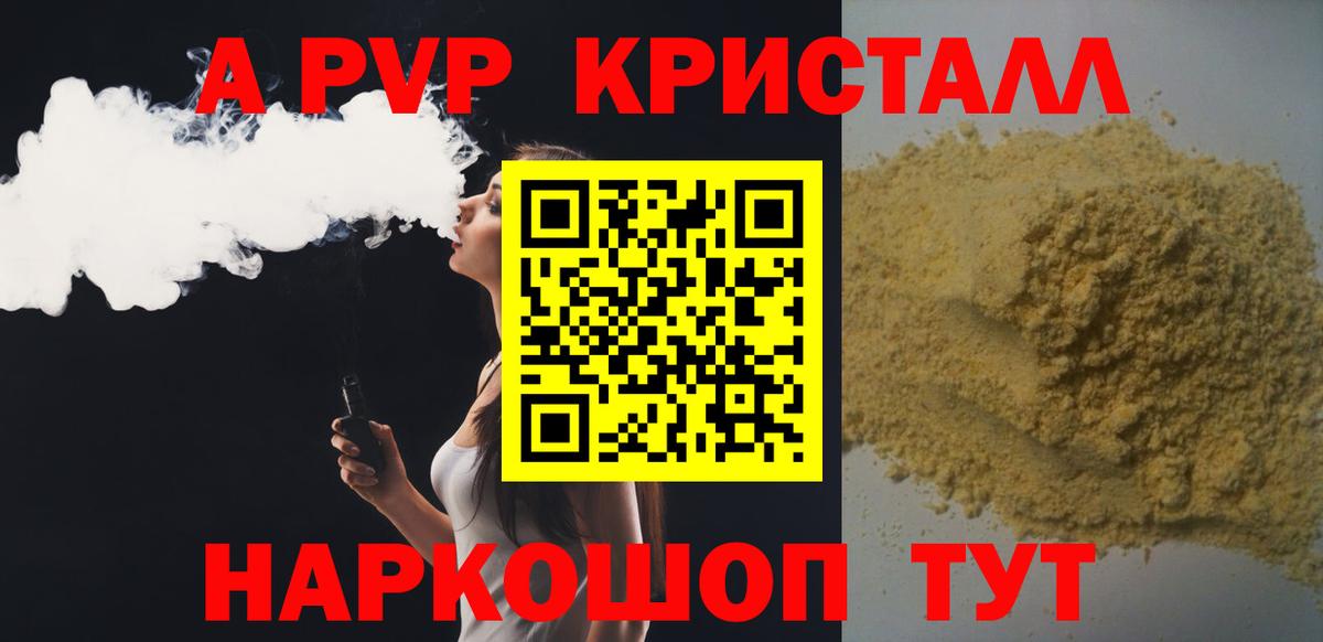 APVP крисы CK Кулебаки