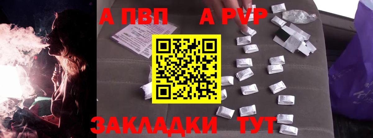 Кулебаки  Альфа ПВП Соль  Вход с VPN  Альфа ПВП  магазин продажи   Alpha PVP VHQ 