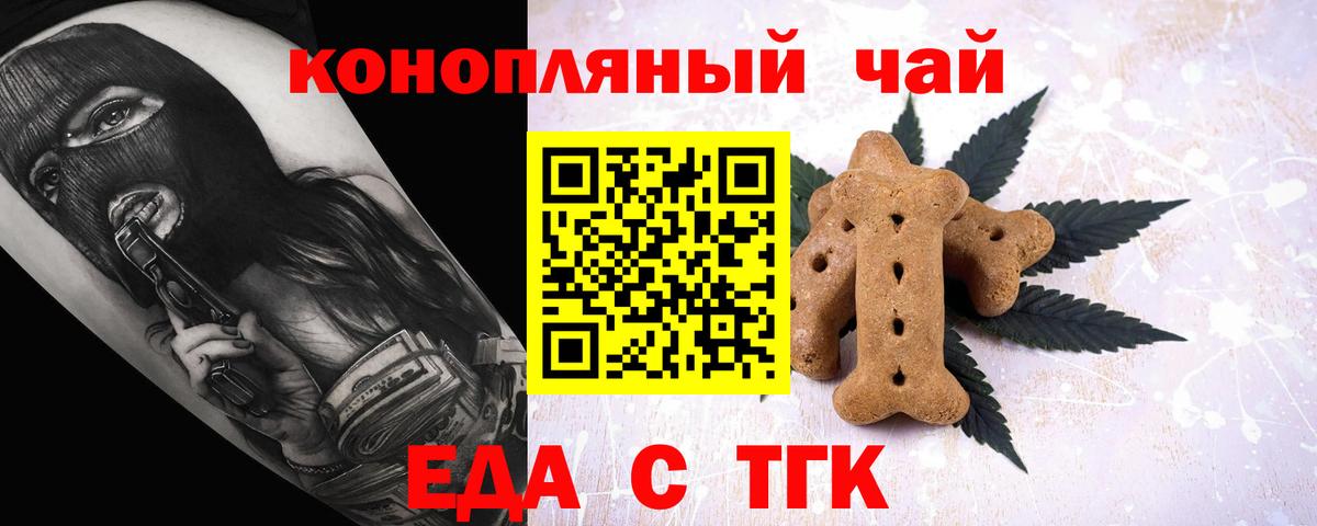 Canna-Cookies конопля Кулебаки