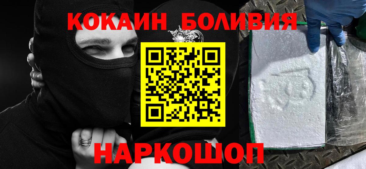 Кокаин 99%  КОКАИН Fish Scale  Кулебаки  COCAIN  Вход с VPN 