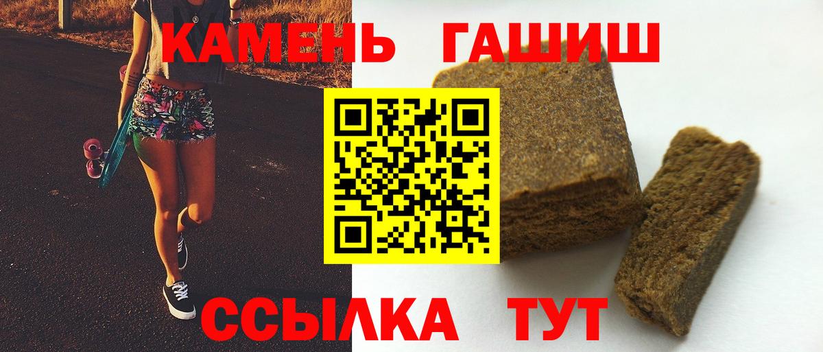 ГАШ  Вход с VPN  Кулебаки  Гашиш VHQ 