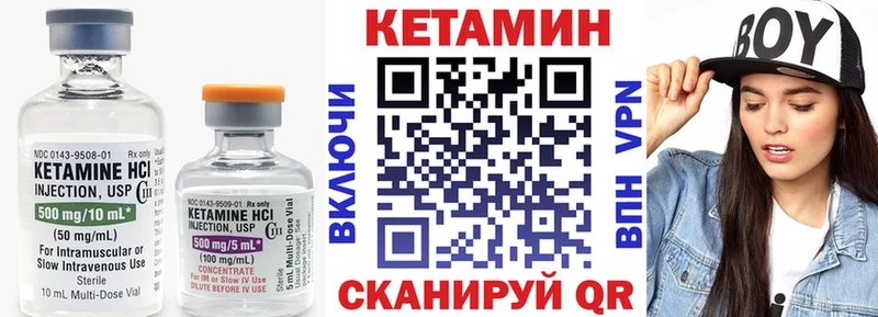 КЕТАМИН VHQ  Кулебаки 