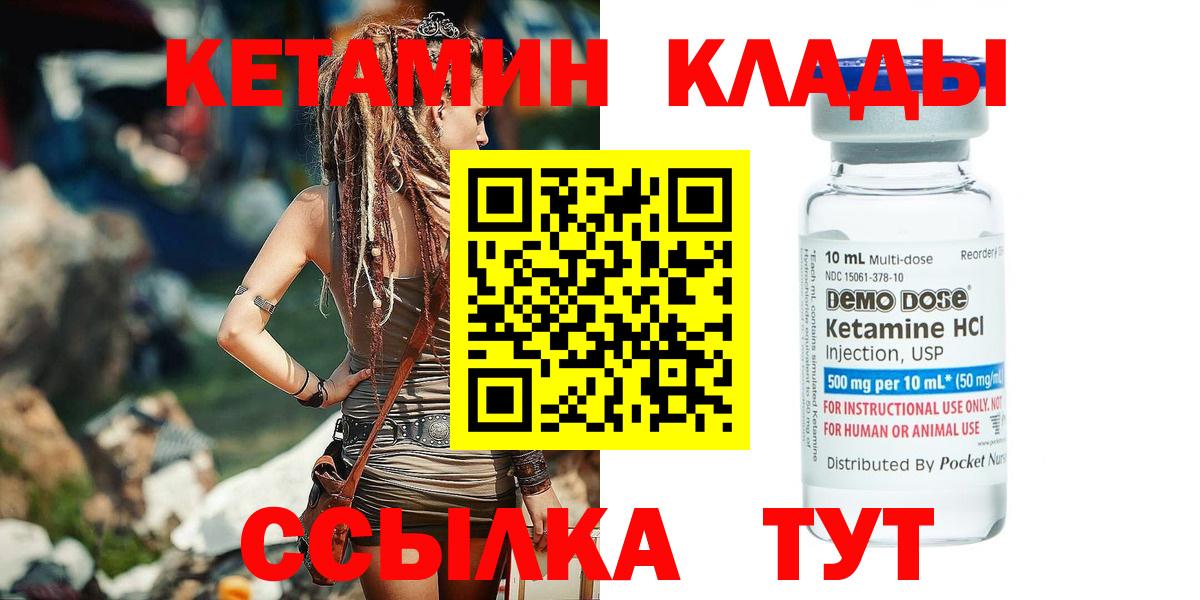 Кетамин ketamine  КЕТАМИН VHQ  Кулебаки  Вход с VPN 