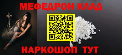 мефедрон Комсомольск-на-Амуре
