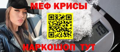 мефедрон Комсомольск-на-Амуре