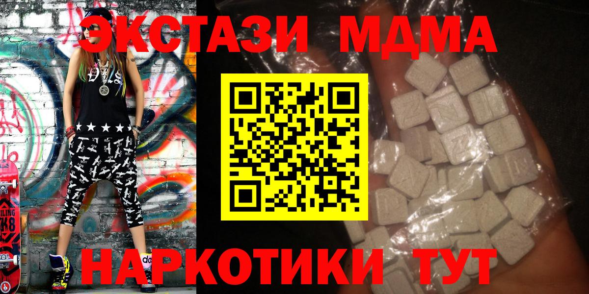 МДМА кристаллы  Вход с VPN  МДМА  Кулебаки 