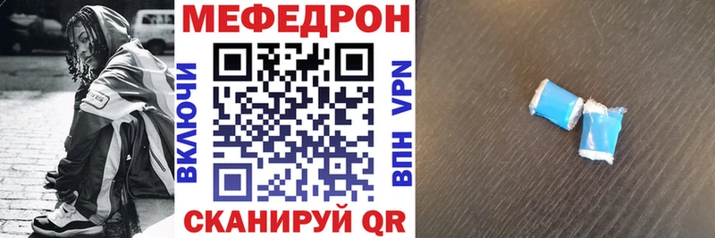 МЯУ-МЯУ мука MEGA сайт Кулебаки