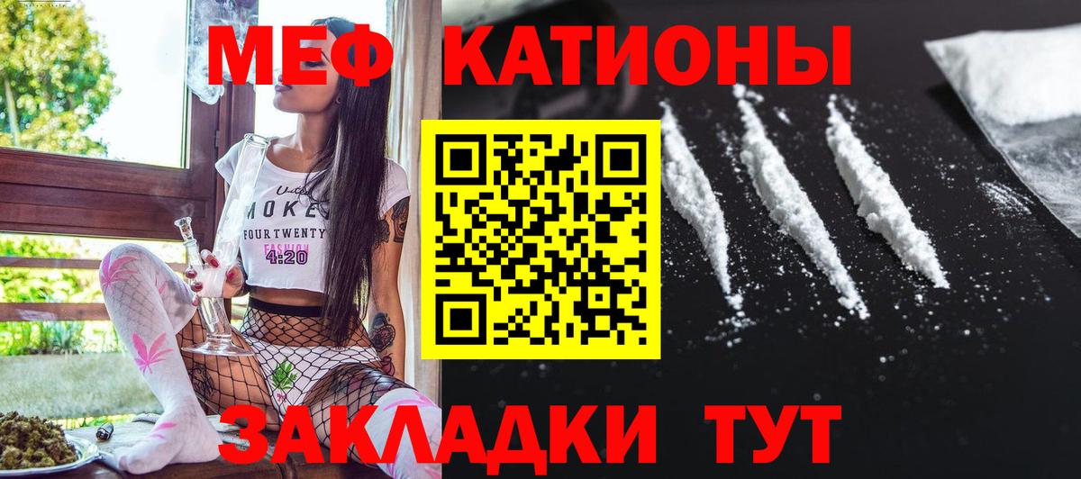 Мефедрон  Кулебаки