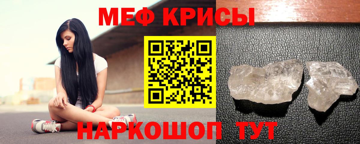 МЕФ VHQ  Вход с VPN  Мефедрон мука  Кулебаки 
