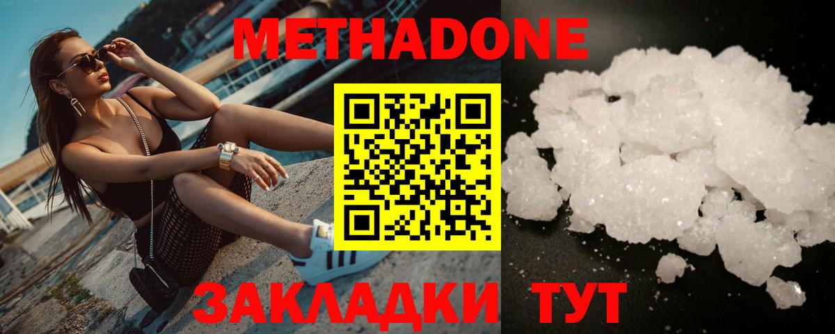 Метадон methadone  Вход с VPN  Кулебаки  МЕТАДОН белоснежный 