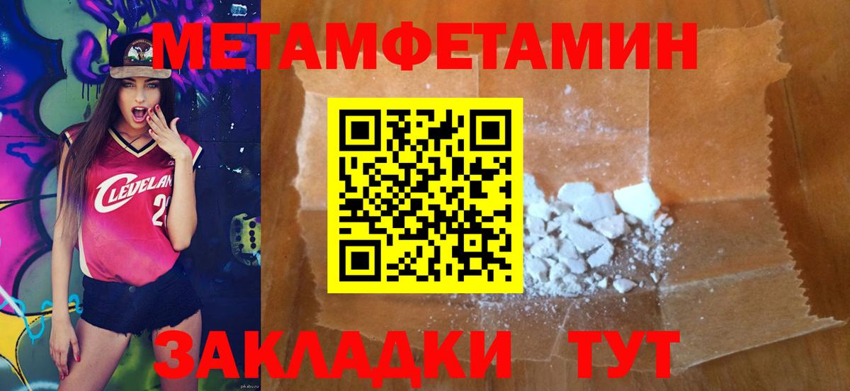 Метамфетамин мет  Метамфетамин мет  Вход с VPN  Кулебаки 