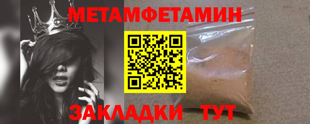 Первитин Декстрометамфетамин 99.9% Кулебаки