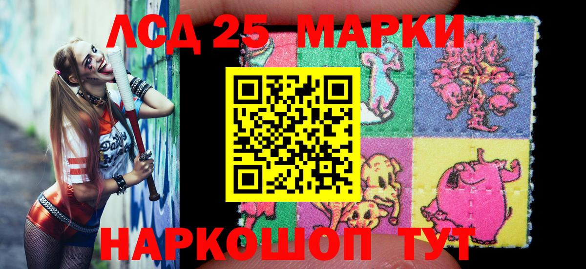 Марки 25I-NBOMe 1500мкг Кулебаки