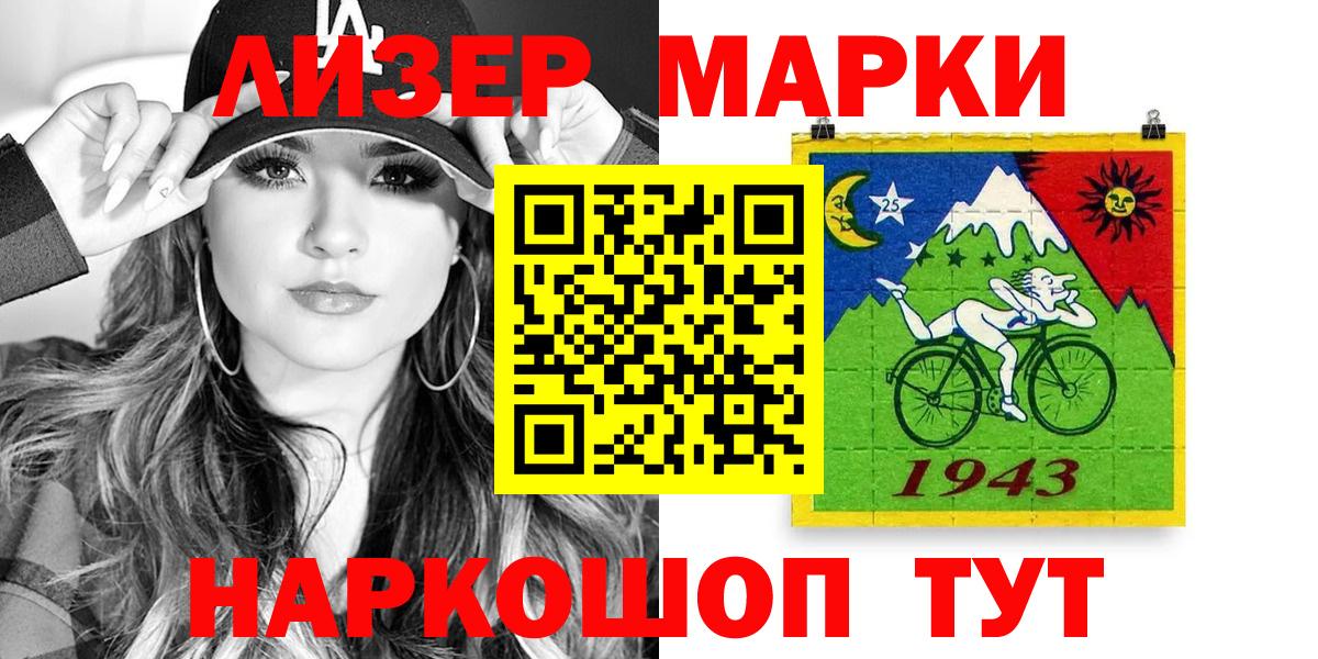 Марки 25I-NBOMe 1,8мг  Вход с VPN  Кулебаки  Марки 25I-NBOMe 1,8мг 