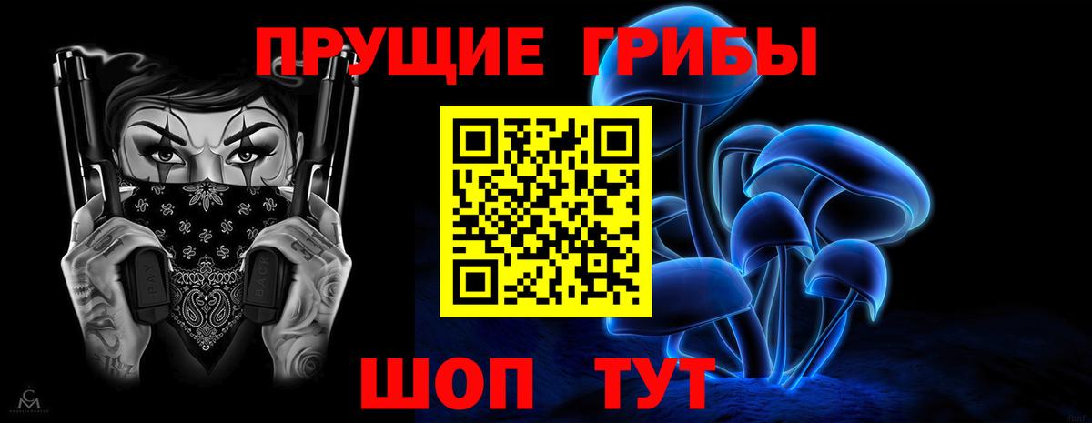 Псилоцибиновые грибы Magic Shrooms Кулебаки